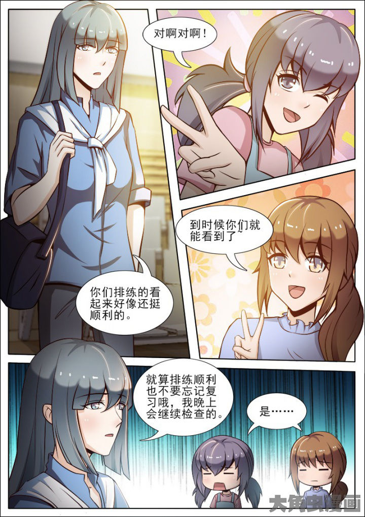 《恋上男友的替身》漫画最新章节第43章：免费下拉式在线观看章节第【6】张图片