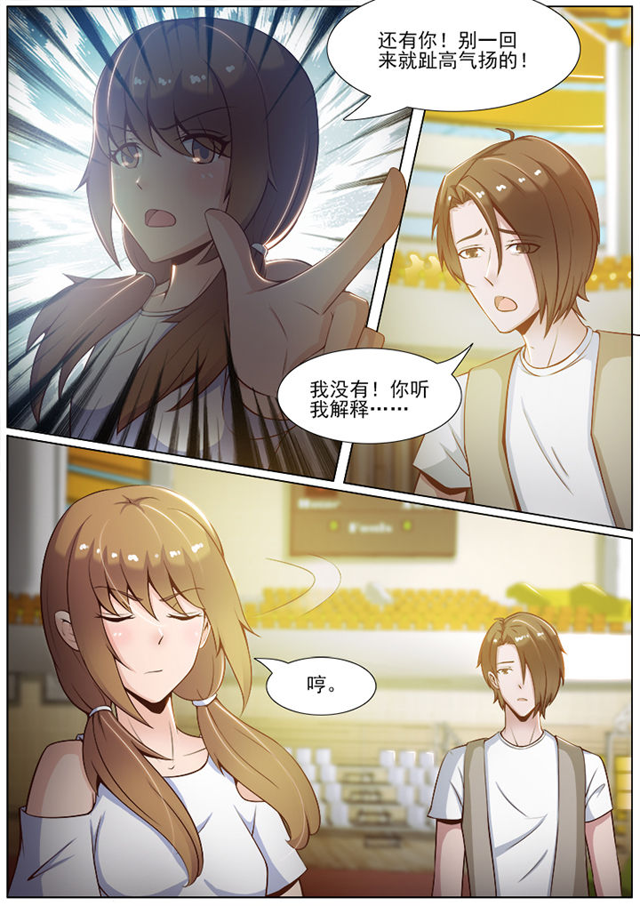 《恋上男友的替身》漫画最新章节第46章：免费下拉式在线观看章节第【2】张图片