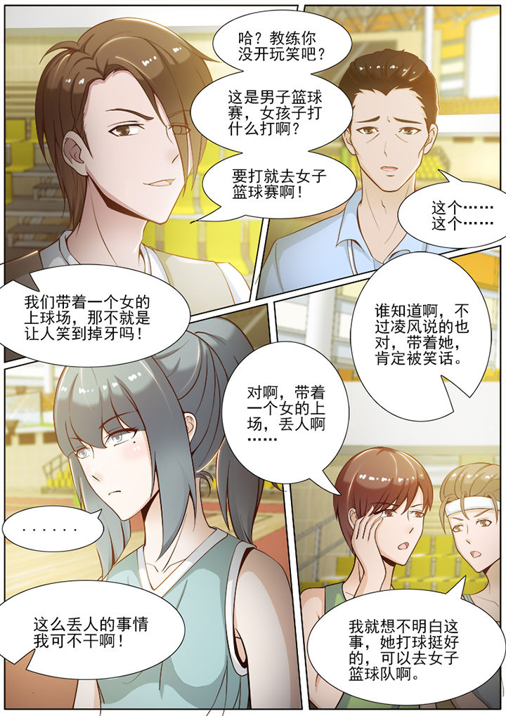 《恋上男友的替身》漫画最新章节第46章：免费下拉式在线观看章节第【6】张图片