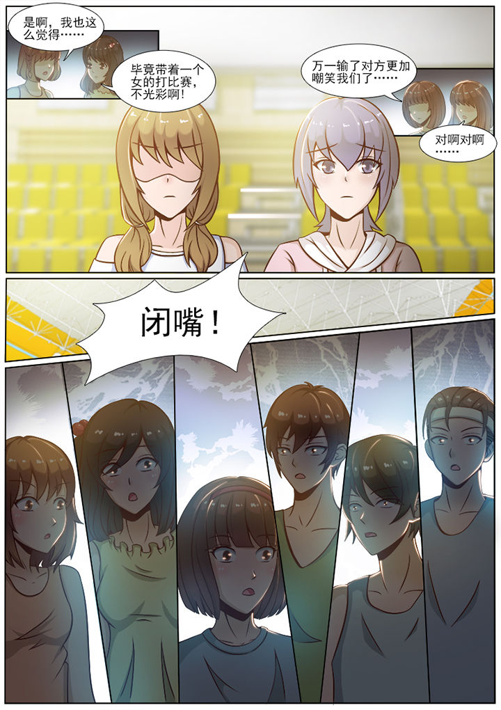 《恋上男友的替身》漫画最新章节第46章：免费下拉式在线观看章节第【5】张图片