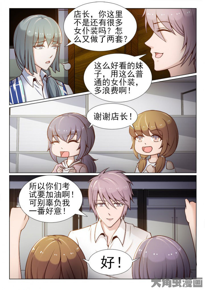 《恋上男友的替身》漫画最新章节第49章：免费下拉式在线观看章节第【1】张图片