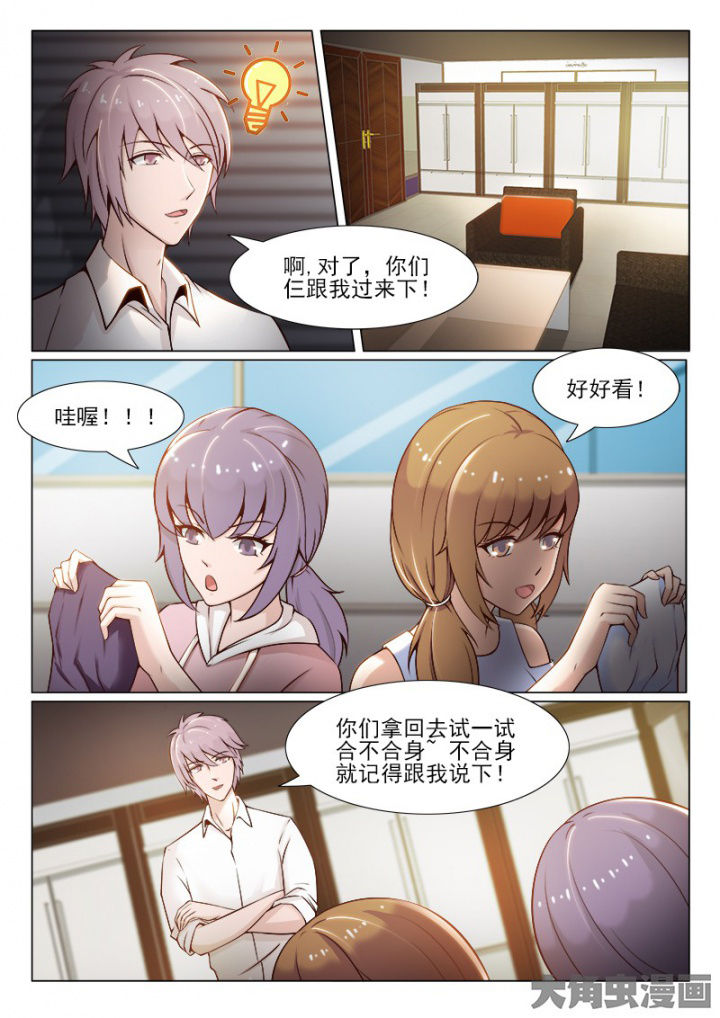 《恋上男友的替身》漫画最新章节第49章：免费下拉式在线观看章节第【2】张图片