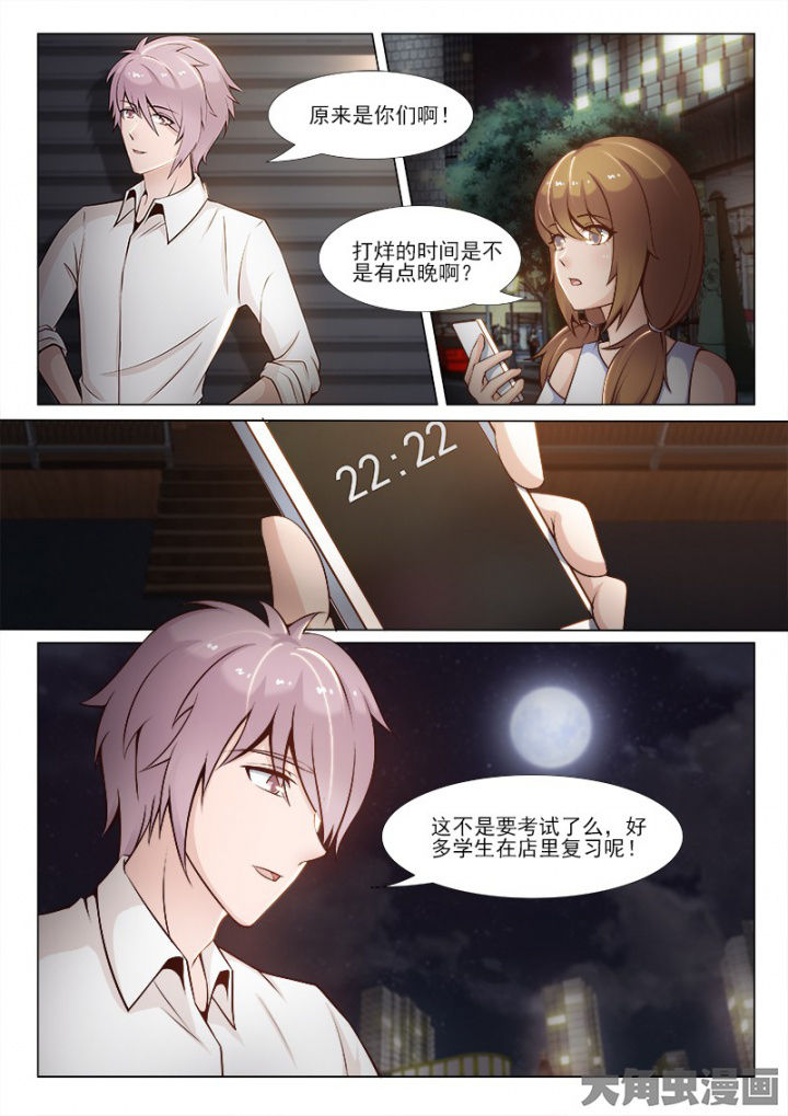 《恋上男友的替身》漫画最新章节第49章：免费下拉式在线观看章节第【3】张图片