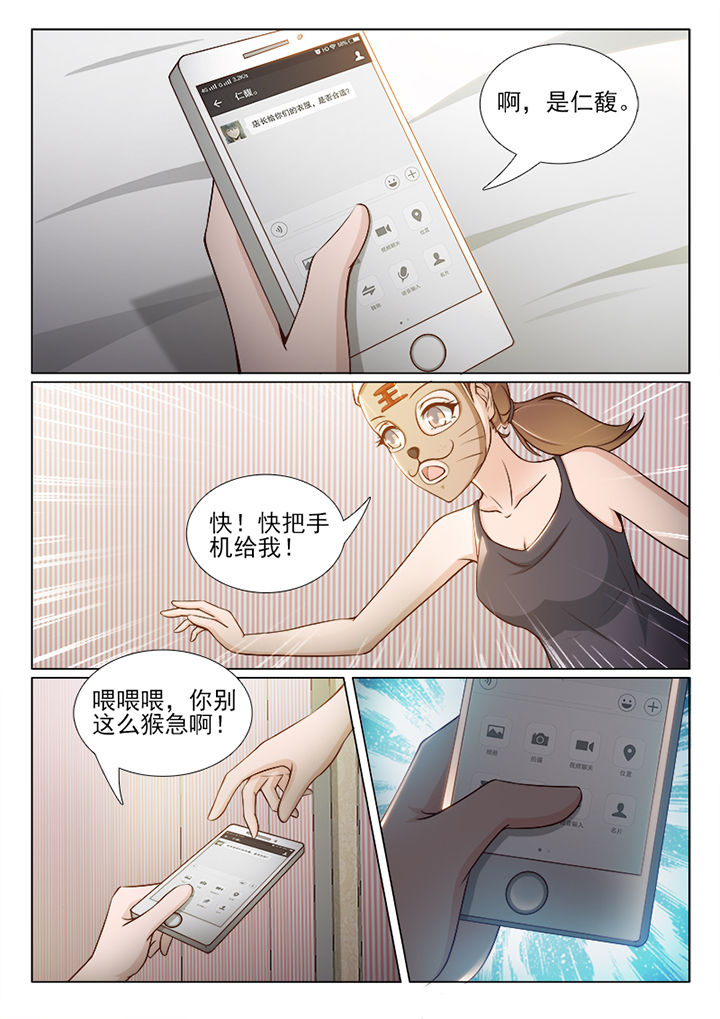 《恋上男友的替身》漫画最新章节第52章：免费下拉式在线观看章节第【3】张图片