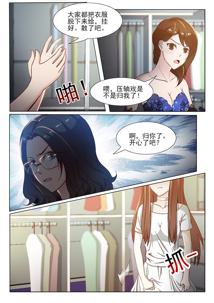 《恋上男友的替身》漫画最新章节第52章：免费下拉式在线观看章节第【7】张图片