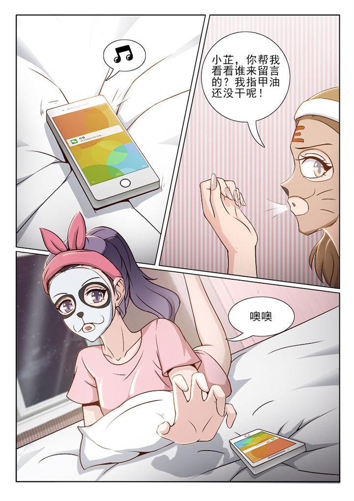 《恋上男友的替身》漫画最新章节第52章：免费下拉式在线观看章节第【4】张图片