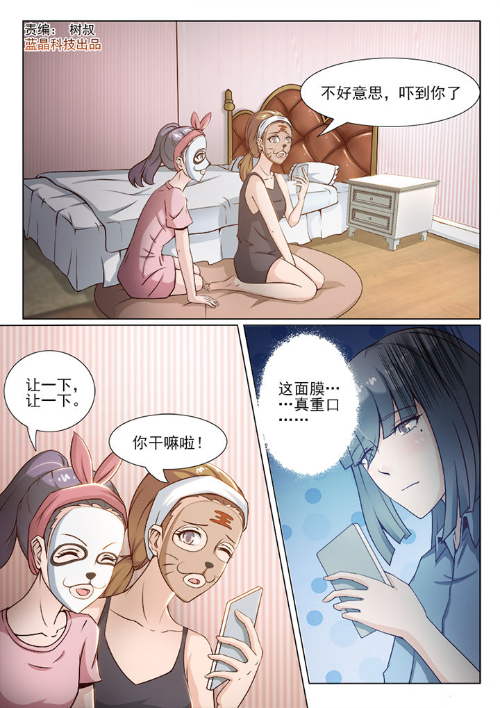 《恋上男友的替身》漫画最新章节第53章：免费下拉式在线观看章节第【8】张图片