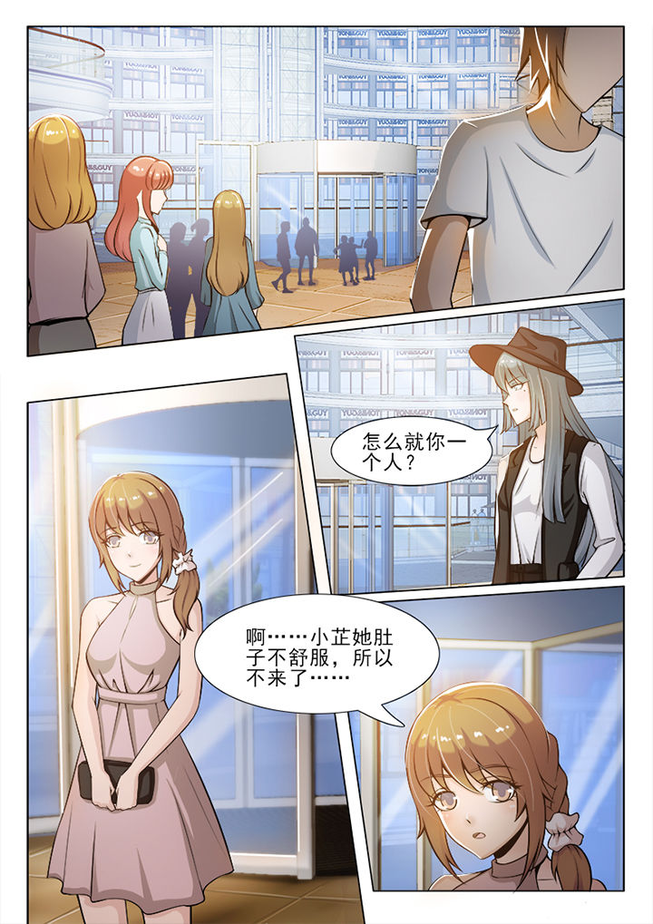 《恋上男友的替身》漫画最新章节第53章：免费下拉式在线观看章节第【3】张图片