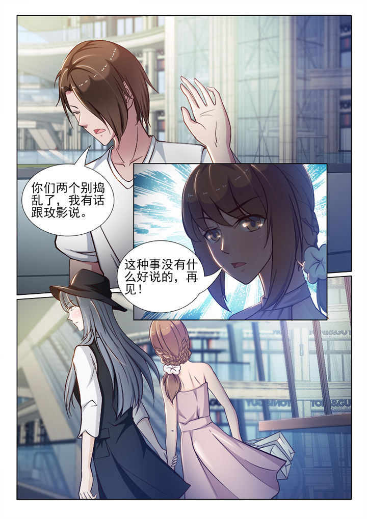 《恋上男友的替身》漫画最新章节第55章：免费下拉式在线观看章节第【3】张图片