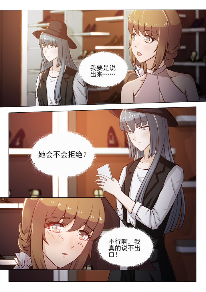 《恋上男友的替身》漫画最新章节第55章：免费下拉式在线观看章节第【7】张图片