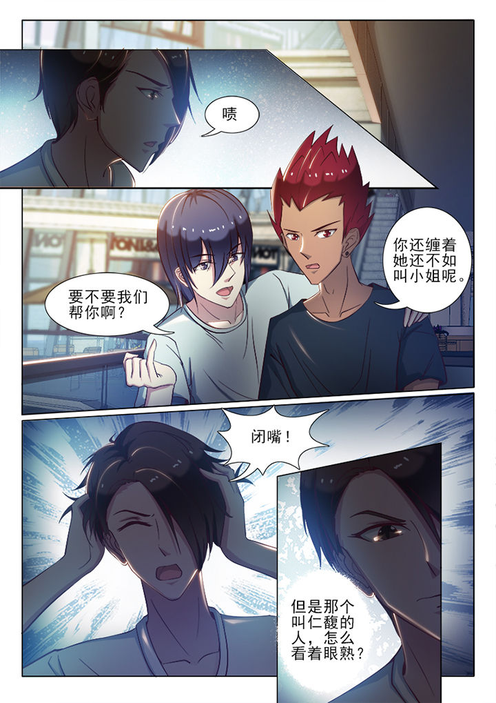 《恋上男友的替身》漫画最新章节第55章：免费下拉式在线观看章节第【2】张图片