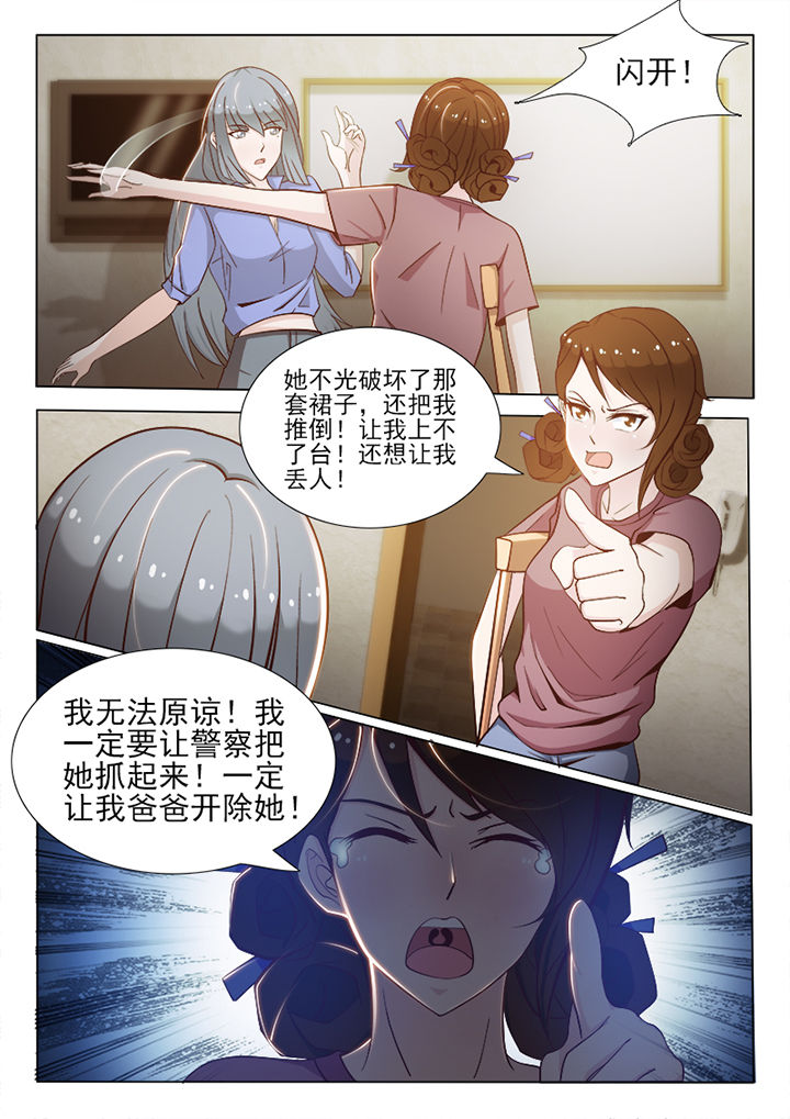 《恋上男友的替身》漫画最新章节第59章：免费下拉式在线观看章节第【2】张图片