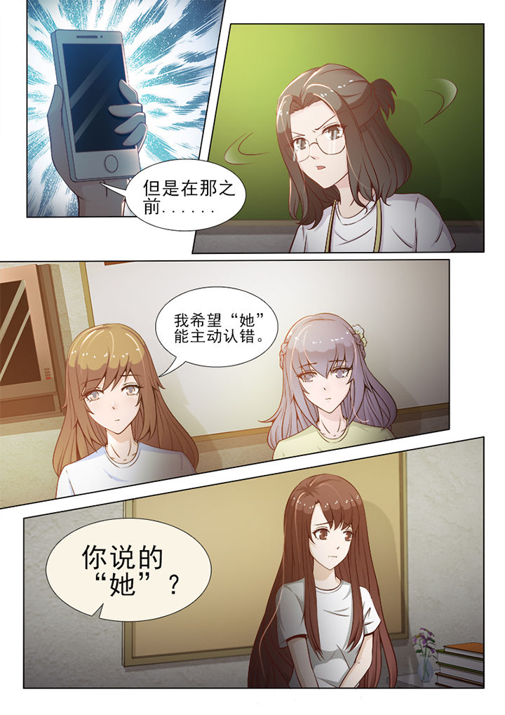 《恋上男友的替身》漫画最新章节第59章：免费下拉式在线观看章节第【5】张图片