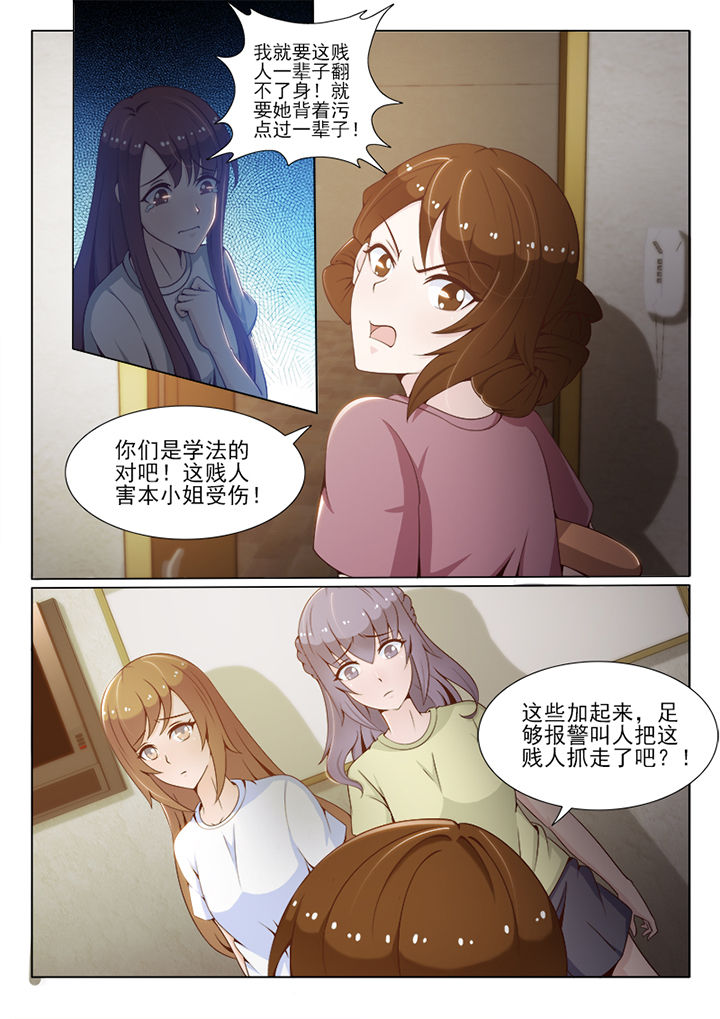 《恋上男友的替身》漫画最新章节第59章：免费下拉式在线观看章节第【1】张图片