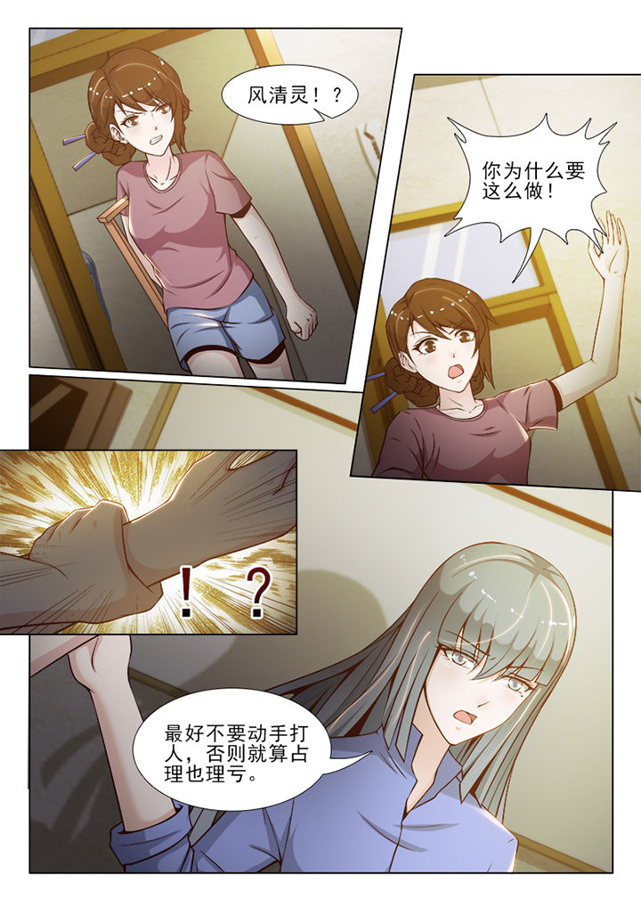 《恋上男友的替身》漫画最新章节第59章：免费下拉式在线观看章节第【3】张图片