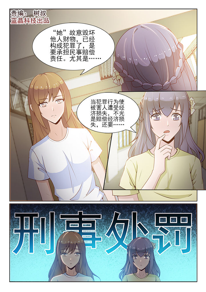 《恋上男友的替身》漫画最新章节第59章：免费下拉式在线观看章节第【8】张图片