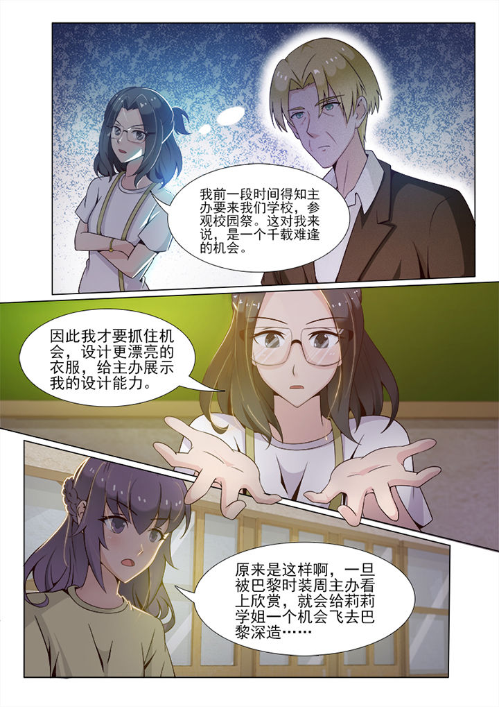 《恋上男友的替身》漫画最新章节第61章：免费下拉式在线观看章节第【2】张图片