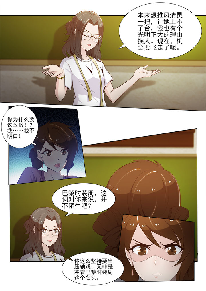 《恋上男友的替身》漫画最新章节第61章：免费下拉式在线观看章节第【3】张图片