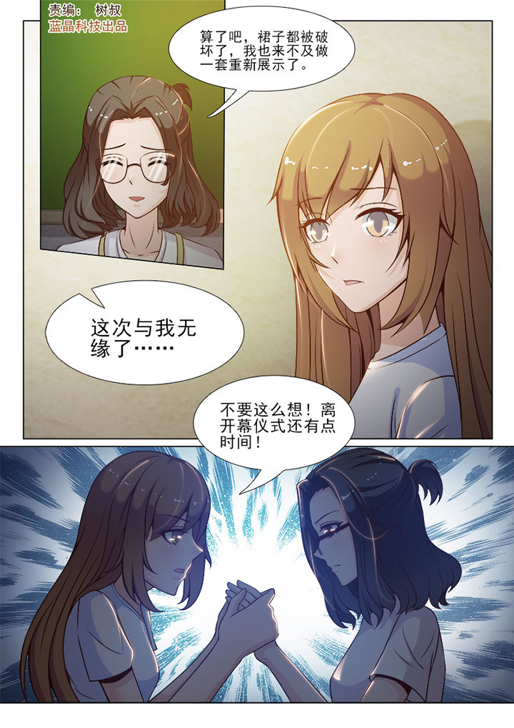 《恋上男友的替身》漫画最新章节第62章：免费下拉式在线观看章节第【8】张图片