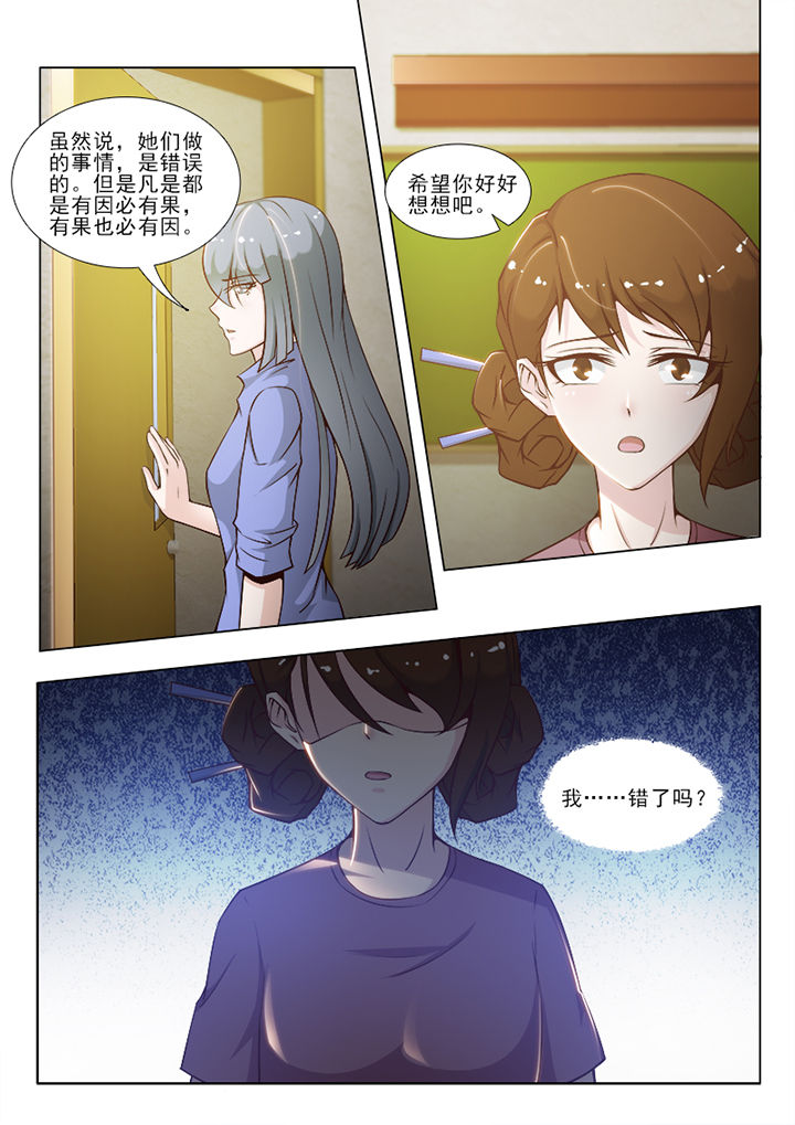 《恋上男友的替身》漫画最新章节第62章：免费下拉式在线观看章节第【5】张图片