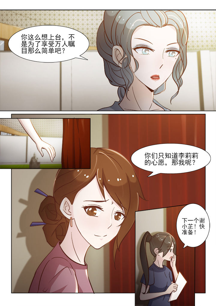 《恋上男友的替身》漫画最新章节第65章：免费下拉式在线观看章节第【7】张图片