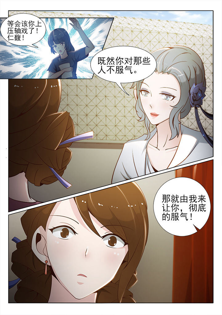 《恋上男友的替身》漫画最新章节第65章：免费下拉式在线观看章节第【1】张图片