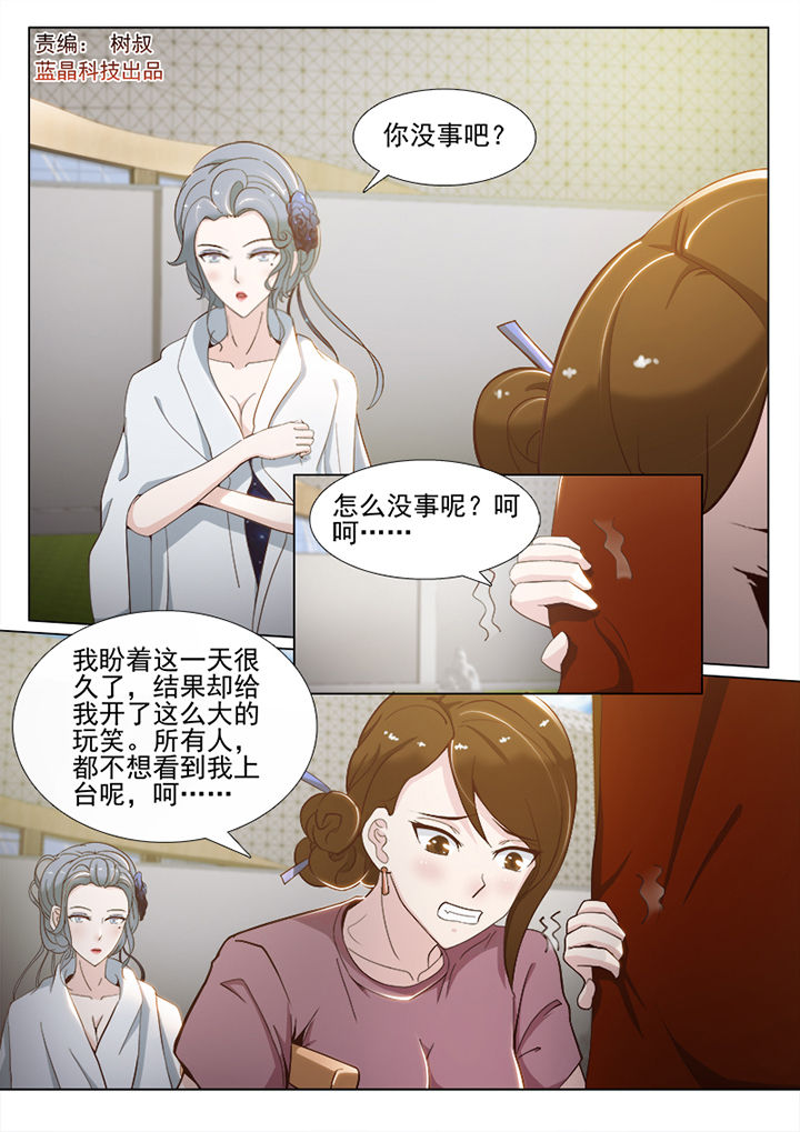 《恋上男友的替身》漫画最新章节第65章：免费下拉式在线观看章节第【8】张图片