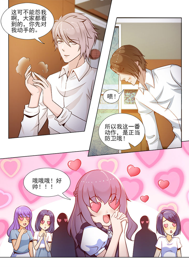 《恋上男友的替身》漫画最新章节第72章：免费下拉式在线观看章节第【1】张图片