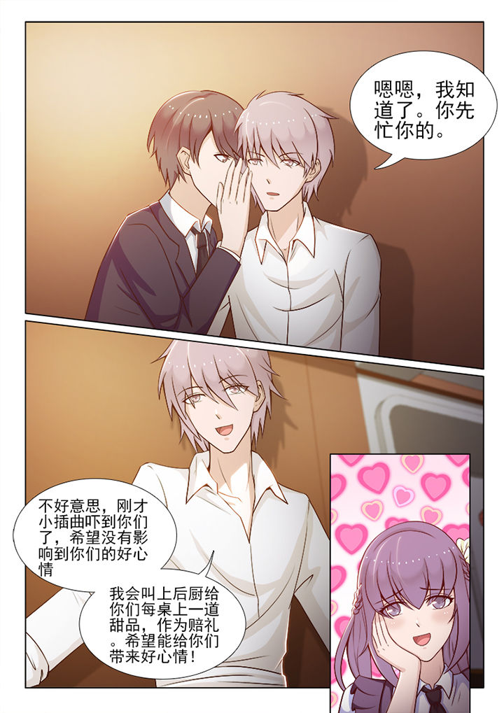 《恋上男友的替身》漫画最新章节第73章：免费下拉式在线观看章节第【1】张图片