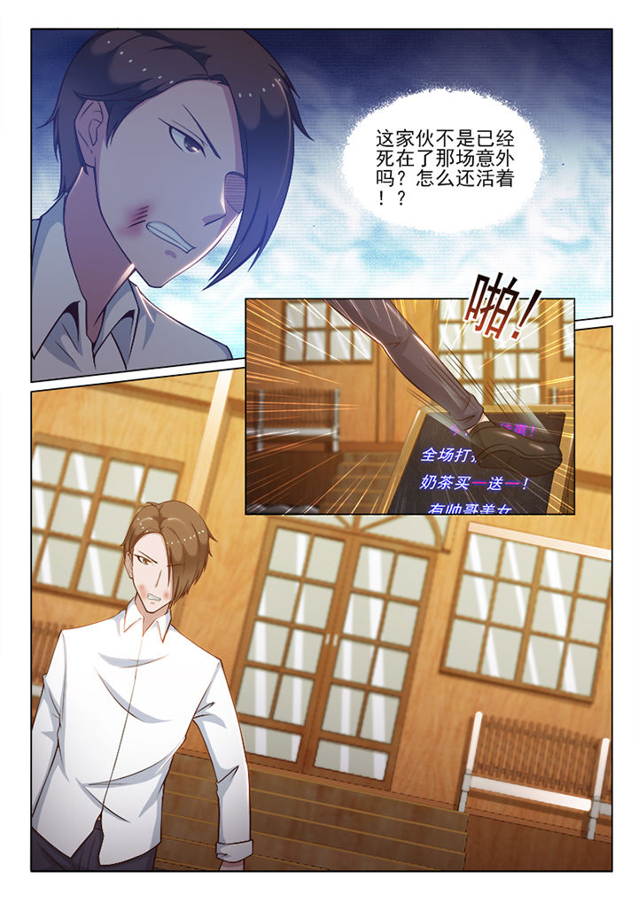 《恋上男友的替身》漫画最新章节第73章：免费下拉式在线观看章节第【2】张图片