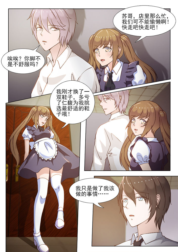 《恋上男友的替身》漫画最新章节第75章：免费下拉式在线观看章节第【2】张图片