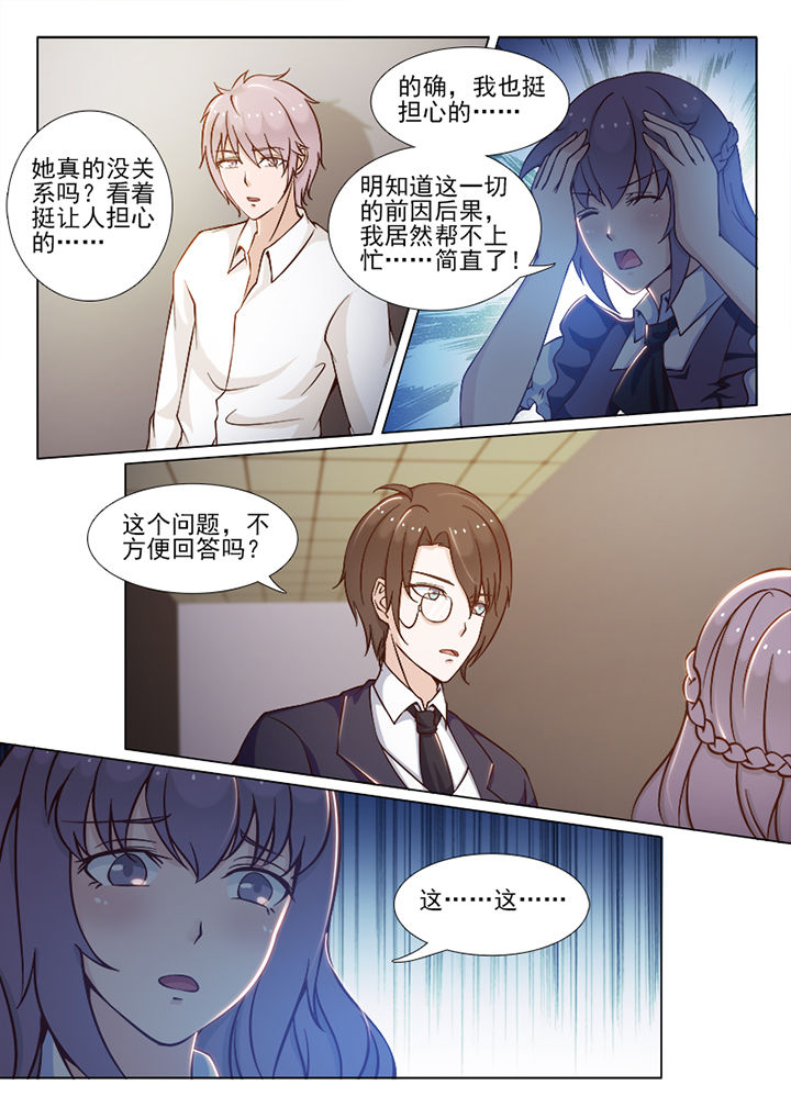 《恋上男友的替身》漫画最新章节第75章：免费下拉式在线观看章节第【4】张图片