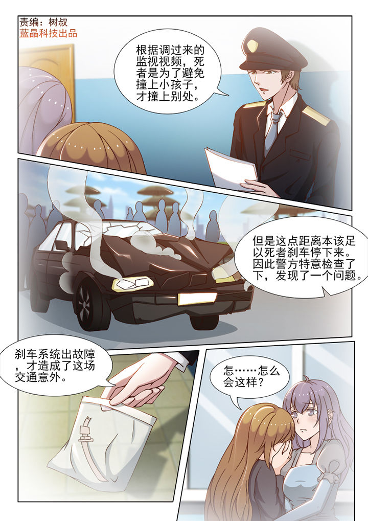 《恋上男友的替身》漫画最新章节第75章：免费下拉式在线观看章节第【8】张图片