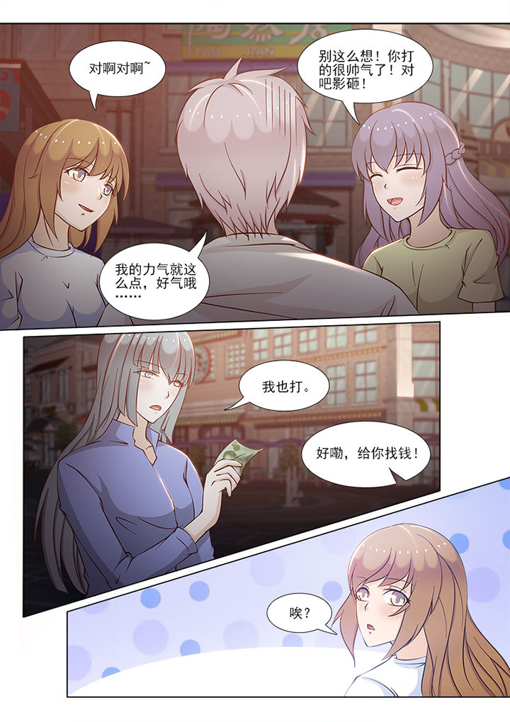 《恋上男友的替身》漫画最新章节第78章：免费下拉式在线观看章节第【1】张图片