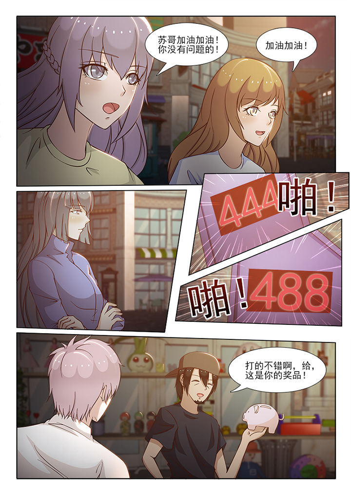 《恋上男友的替身》漫画最新章节第78章：免费下拉式在线观看章节第【2】张图片