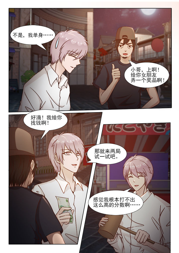 《恋上男友的替身》漫画最新章节第78章：免费下拉式在线观看章节第【3】张图片