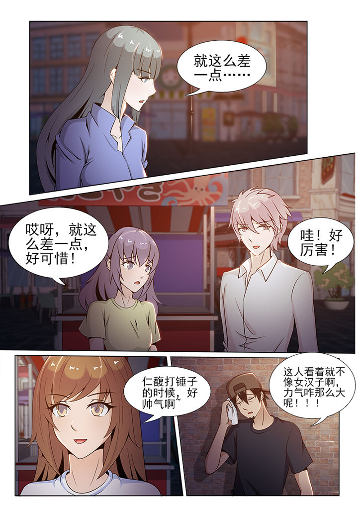 《恋上男友的替身》漫画最新章节第79章：免费下拉式在线观看章节第【3】张图片