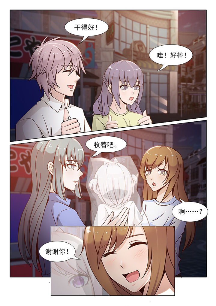 《恋上男友的替身》漫画最新章节第79章：免费下拉式在线观看章节第【1】张图片