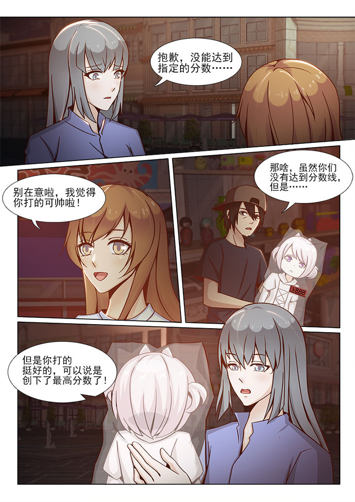 《恋上男友的替身》漫画最新章节第79章：免费下拉式在线观看章节第【2】张图片