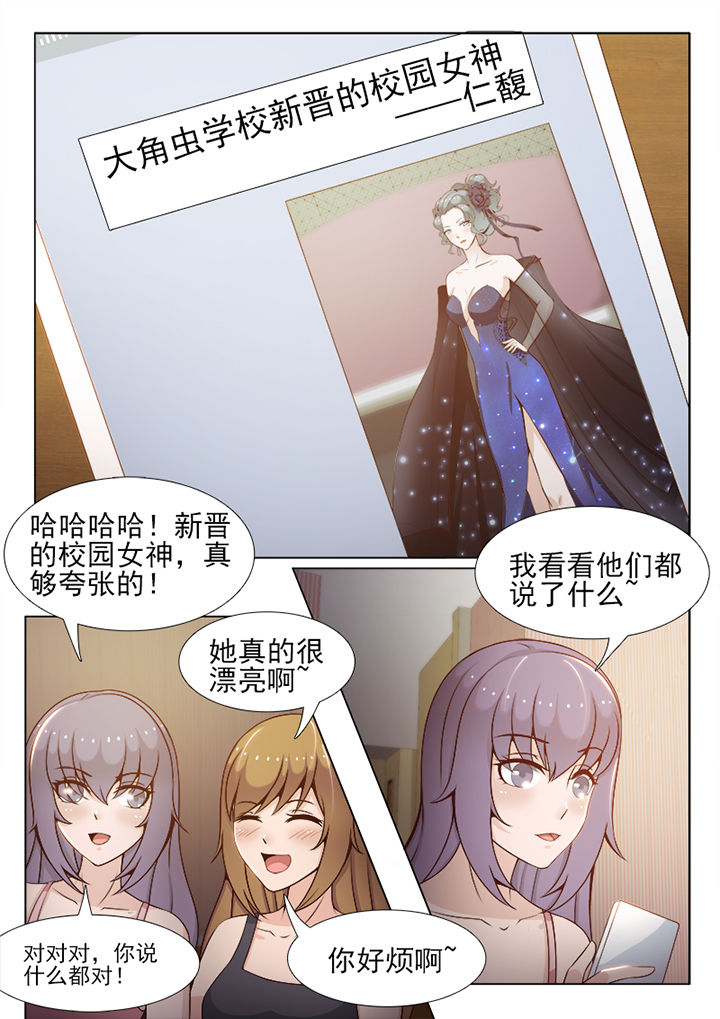 《恋上男友的替身》漫画最新章节第80章：免费下拉式在线观看章节第【6】张图片