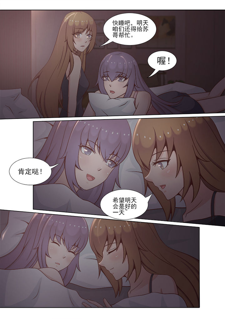 《恋上男友的替身》漫画最新章节第80章：免费下拉式在线观看章节第【1】张图片