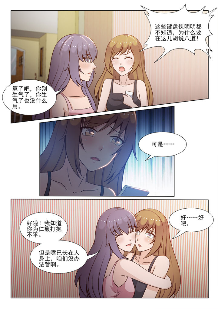 《恋上男友的替身》漫画最新章节第80章：免费下拉式在线观看章节第【3】张图片