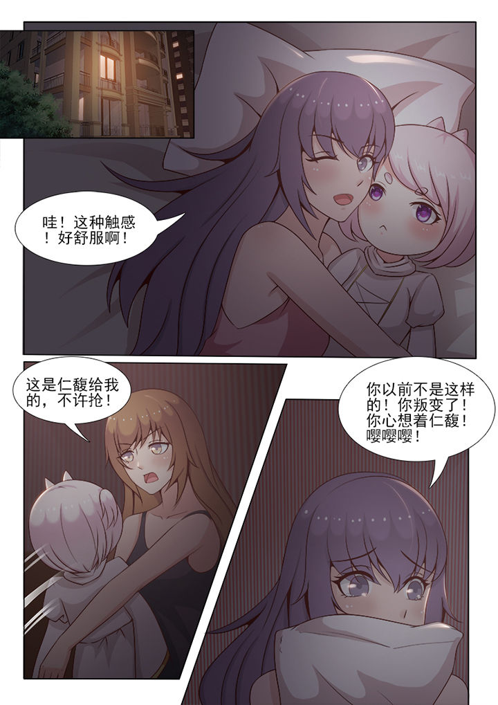 《恋上男友的替身》漫画最新章节第80章：免费下拉式在线观看章节第【2】张图片