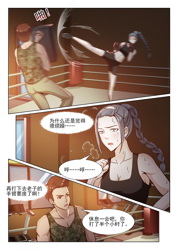 《恋上男友的替身》漫画最新章节第90章：免费下拉式在线观看章节第【3】张图片