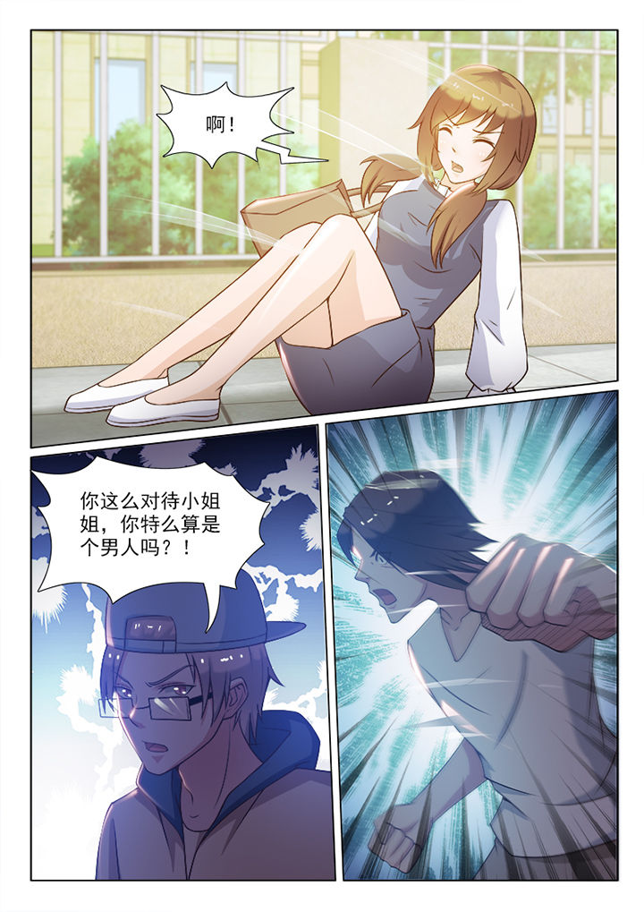 《恋上男友的替身》漫画最新章节第91章：免费下拉式在线观看章节第【2】张图片