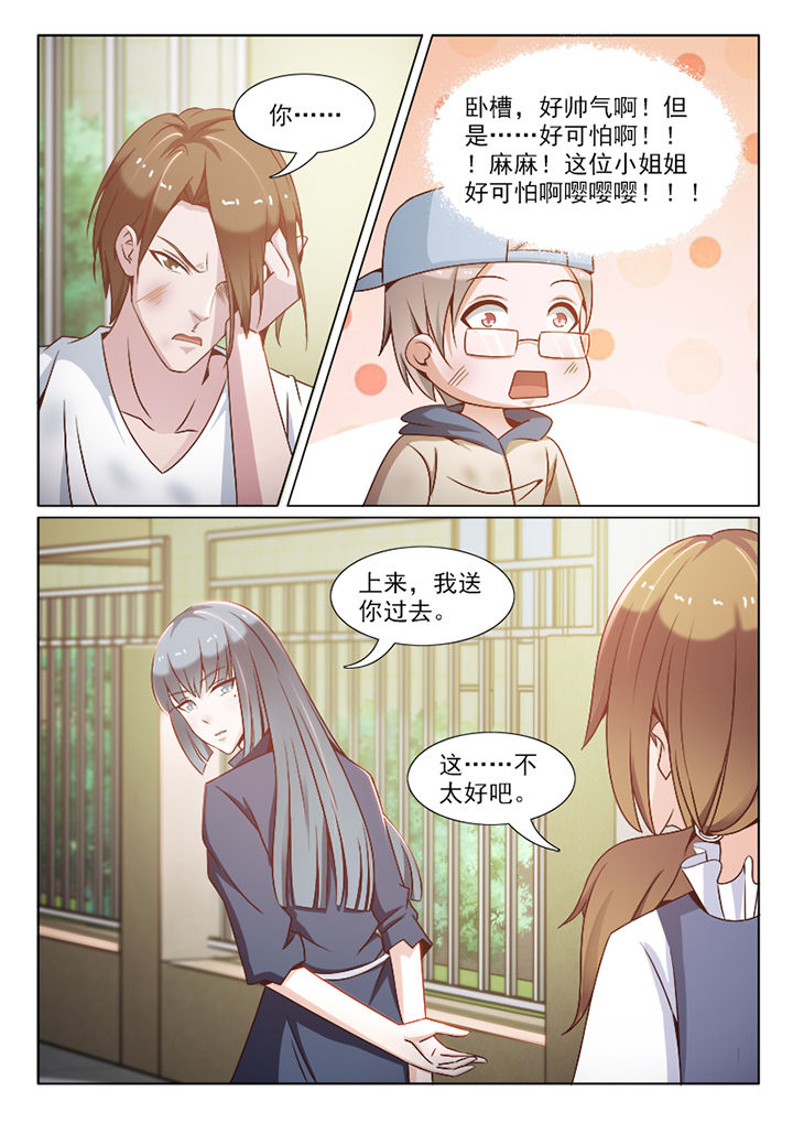 《恋上男友的替身》漫画最新章节第92章：免费下拉式在线观看章节第【2】张图片