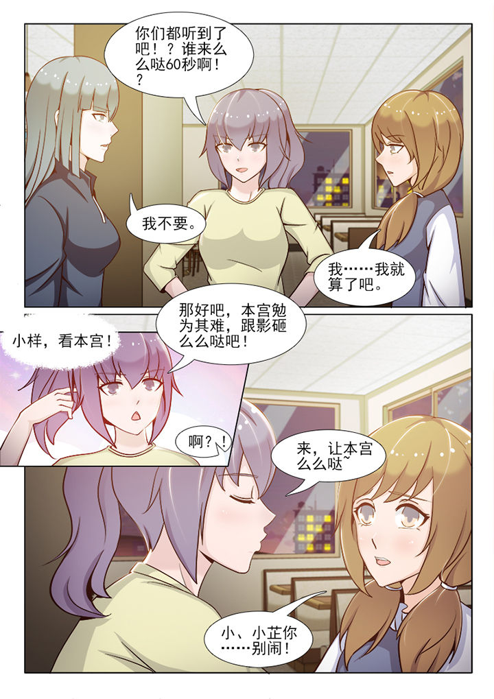 《恋上男友的替身》漫画最新章节第95章：免费下拉式在线观看章节第【6】张图片