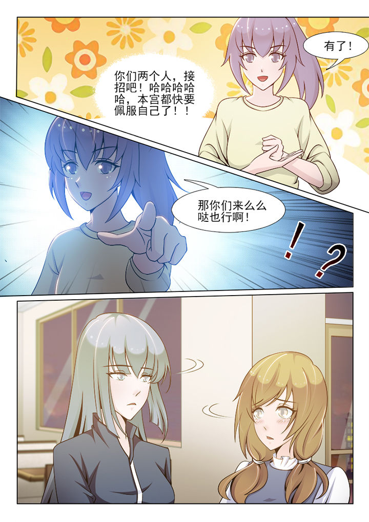 《恋上男友的替身》漫画最新章节第95章：免费下拉式在线观看章节第【2】张图片