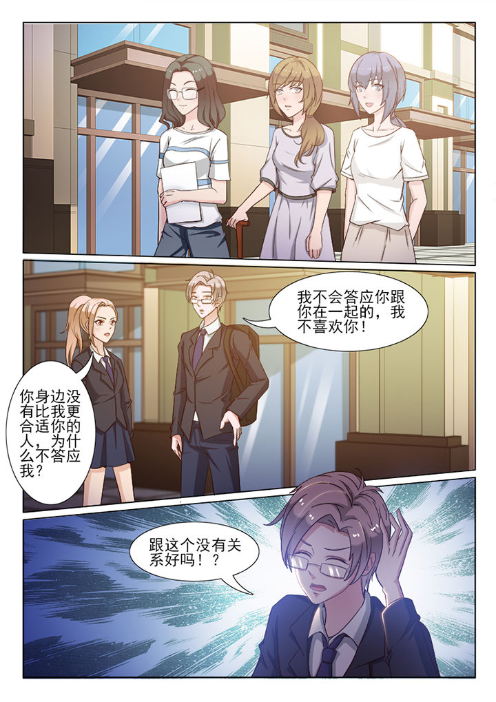 《恋上男友的替身》漫画最新章节第100章：免费下拉式在线观看章节第【5】张图片