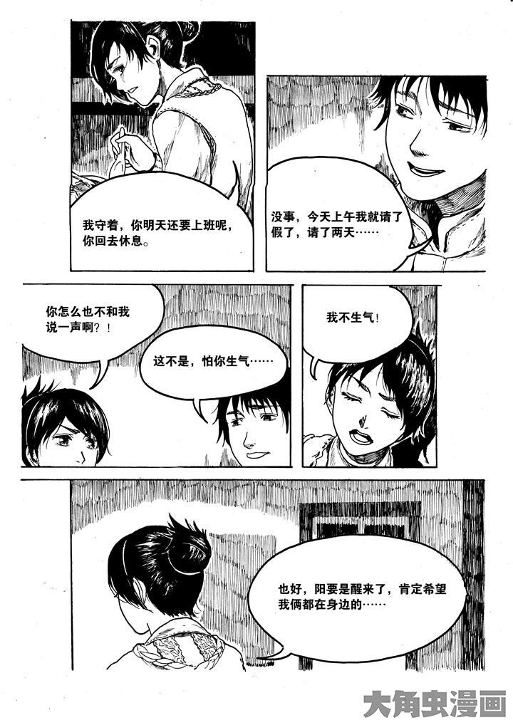 《个体》漫画最新章节第1章：免费下拉式在线观看章节第【3】张图片